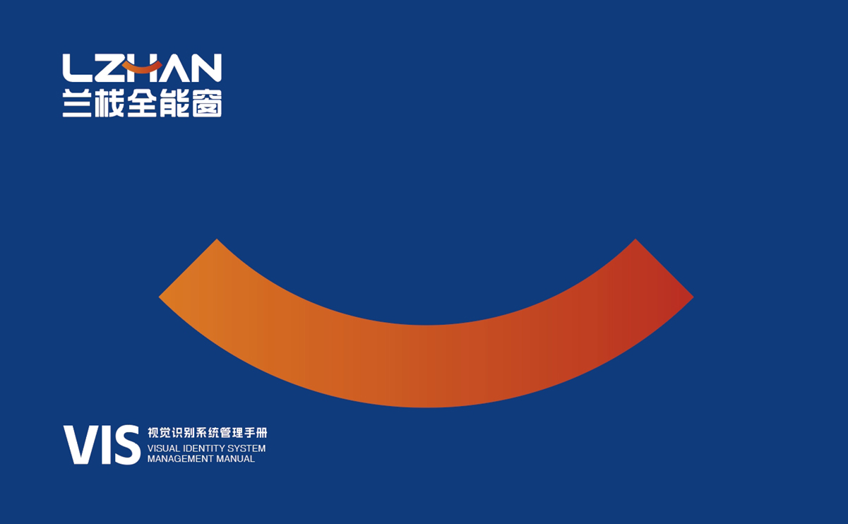 蘭棧門(mén)窗VIS展示