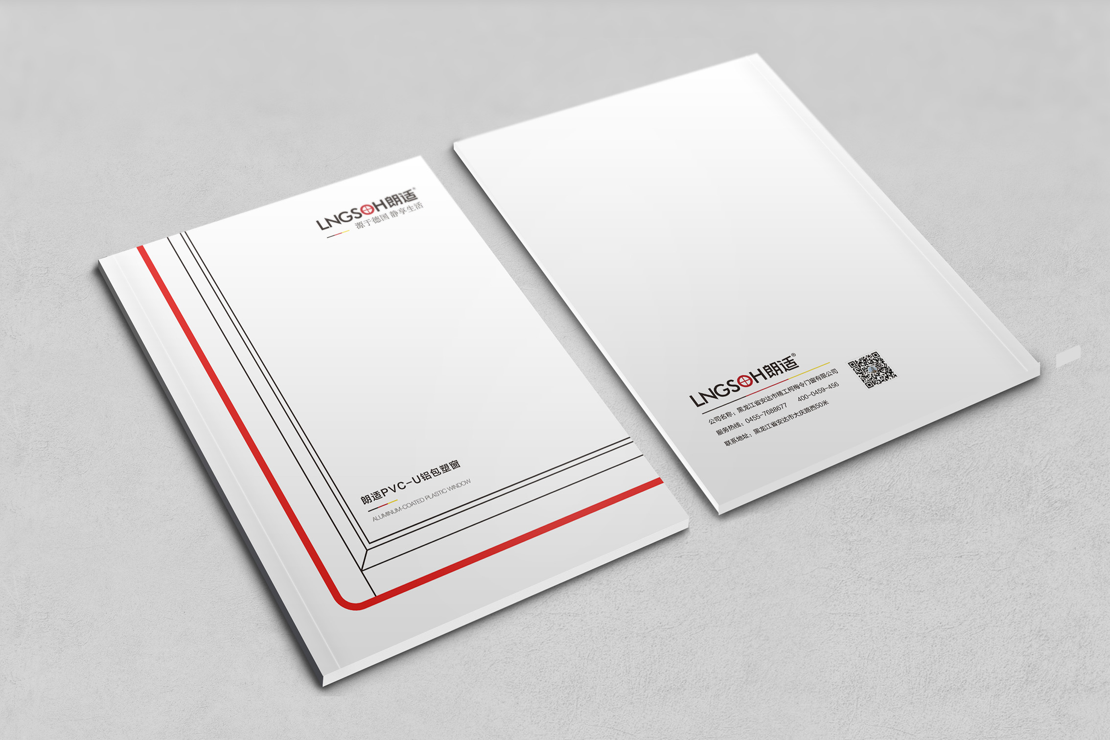 朗適門(mén)窗畫(huà)冊(cè)